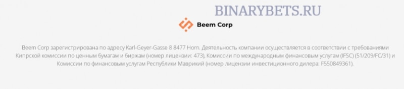 Beem Corp – ЛОХОТРОН. Реальные отзывы. Проверка