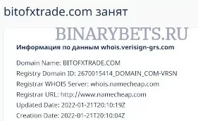 Bito Fx Trade – ЛОХОТРОН. Реальные отзывы. Проверка