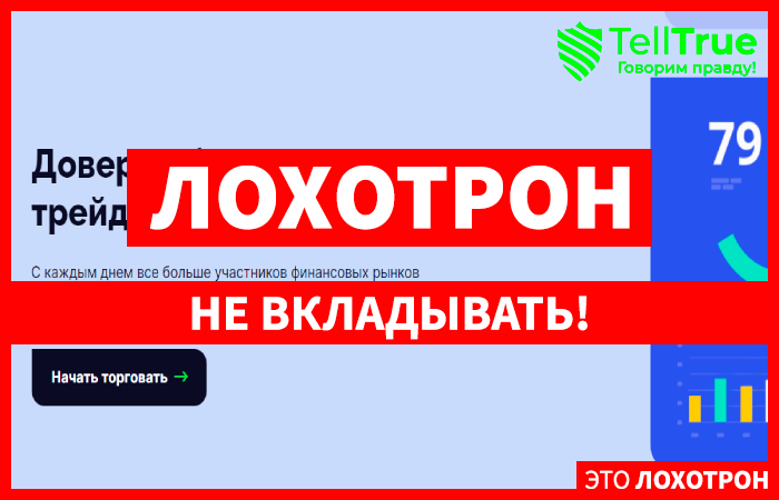 FastFoxBit – клонированный лохотрон грабит население