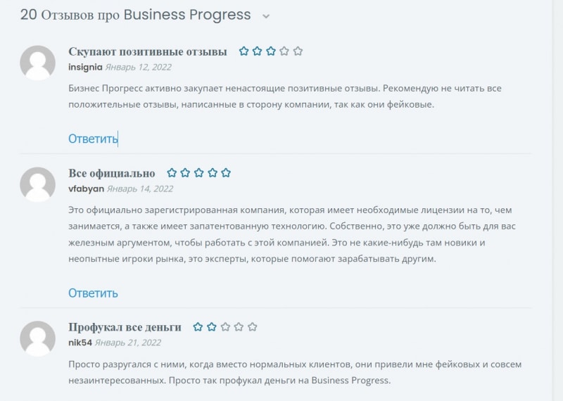 Отзывы о компании Business Progress (Бизнес Прогресс)