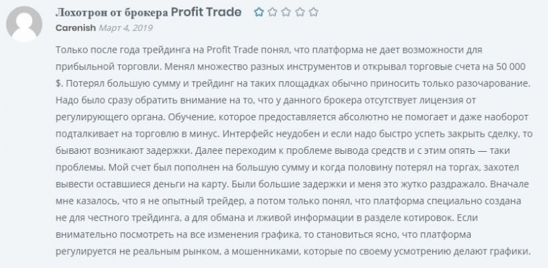 Отзывы о Profit Trade: лохотрон обыкновенный, или честный брокер?