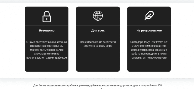 Proxy Lite — можно ли заработать в proxylite.ru
