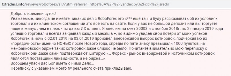 Roboforex (Робофорекс): честный обзор и отзывы реальных трейдеров