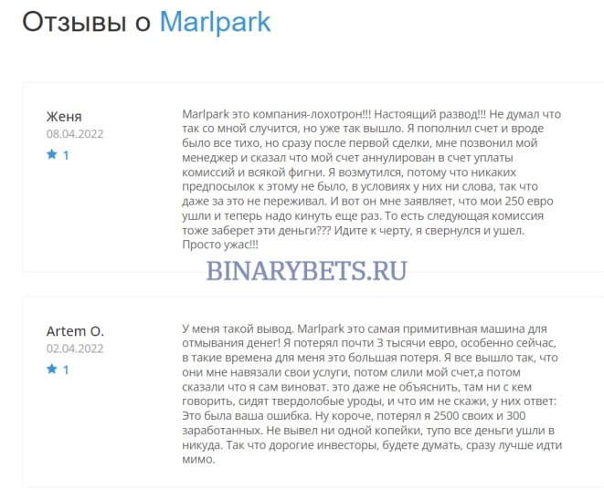 Marlpark LTD – ЛОХОТРОН. Реальные отзывы. Проверка