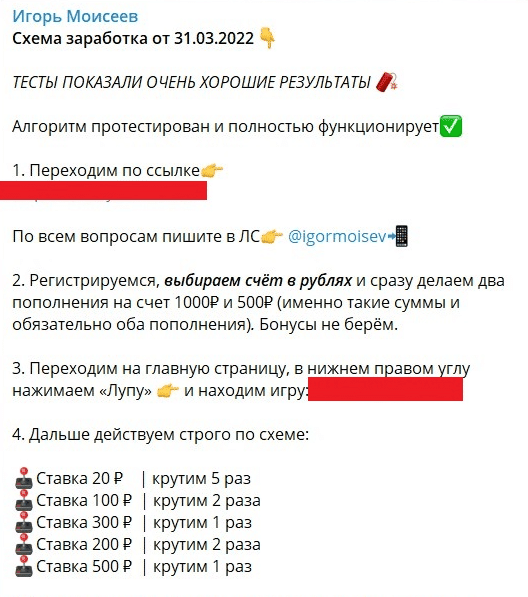 Отзывы о Телеграм канале Игорь Моисеев — можно ли верить?