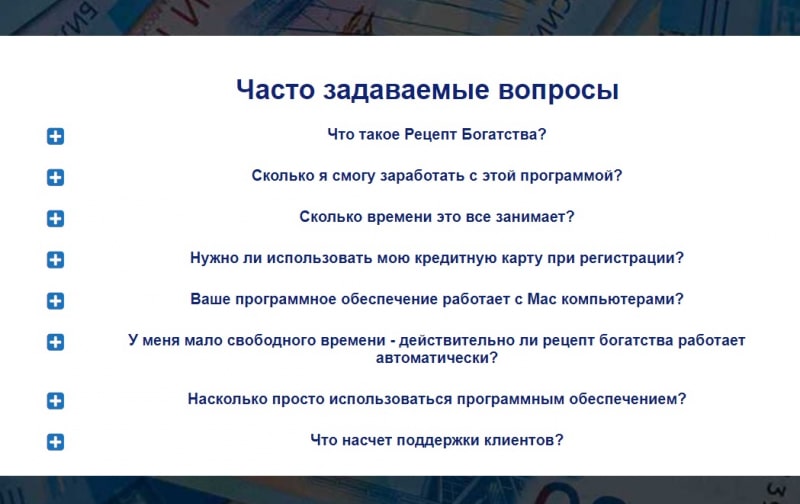 Разоблачение "Рецепта богатства" Виктора Синцова
