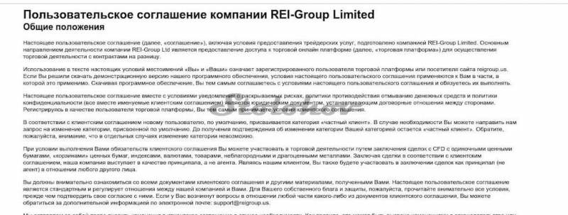 REI Group: отзывы о новом брокере-мошеннике
