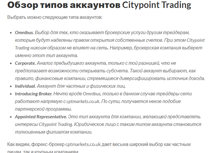 Отзывы о Citypoint Trading (Ситипоинт Трейдинг) – обзор