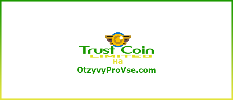 Trust Coin Limited