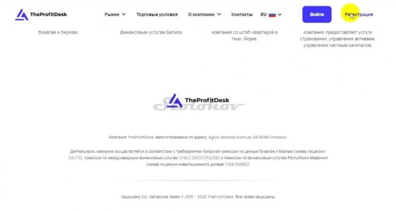 Брокер TheProfitDesk и его схема обмана: отзывы трейдеров и разоблачение