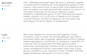 CECJ (СЕСДж) ru.cecj.pl – обман с возвратом от брокера
