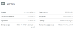 Юристы обманщики Щит и Меч (money-backer.ru) переехали на новый сайт