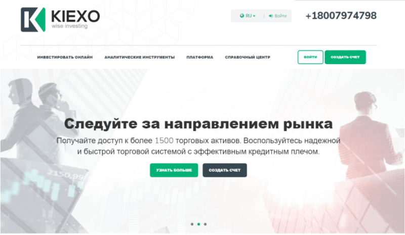 Kiexo – обзор брокера