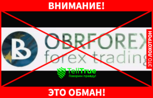 OBR Forex: отзывы от реальных трейдеров