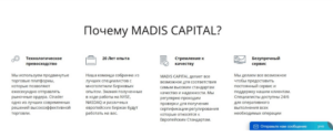 Отзывы клиентов о брокере Madis Capital