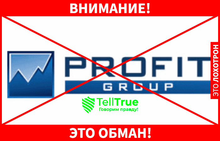 Profit Group Inc. – Форекс Брокер, Рейтинг и Информация Профит Групп