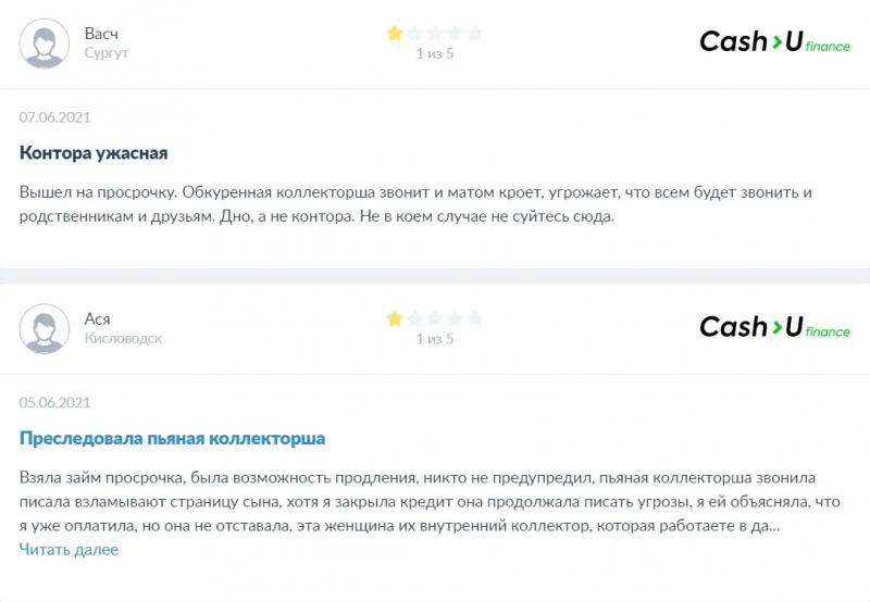 СМС от 1cashu.ru — как отключить подписку?
