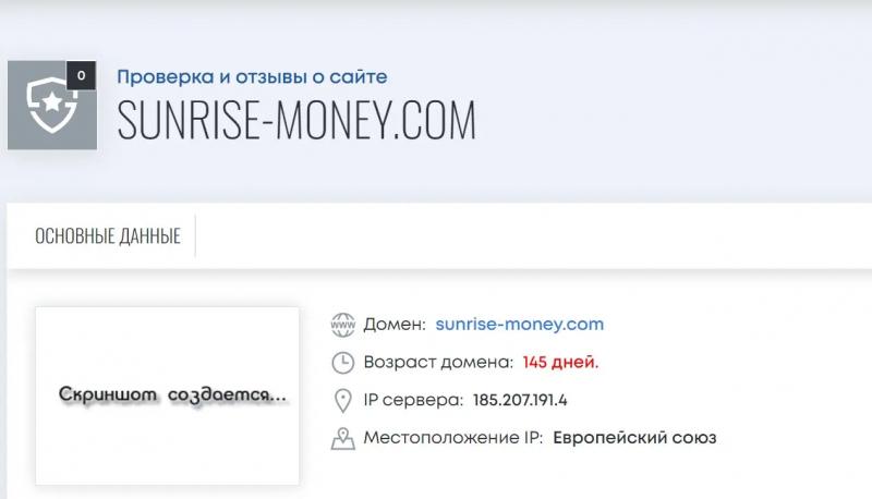 Sunrise Money Limited: Отзывы о брокере в 2022