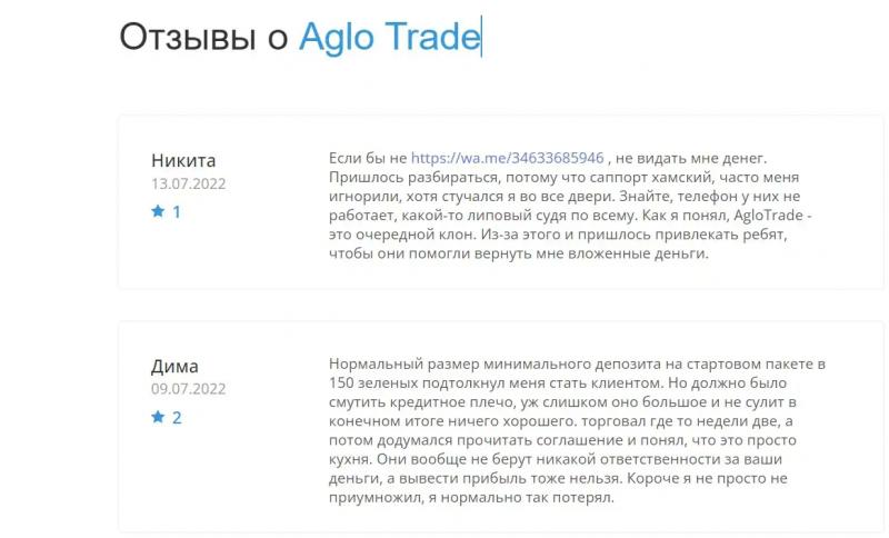 Выгодные инвестиции с Aglo Trade: Отзывы о брокере