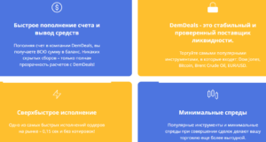 DemDeals – нашествие украинских клонов продолжается