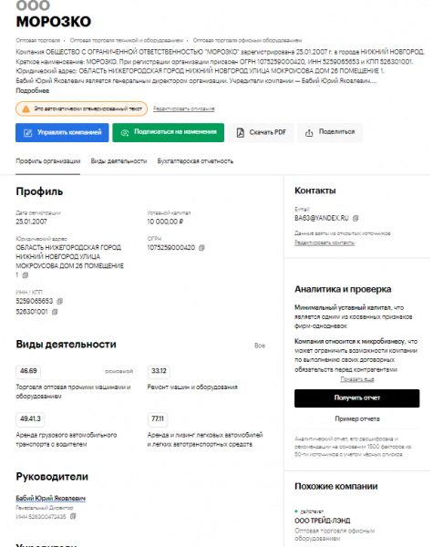Юристы Сhargeback service (Чарджбэк сервис) chargeback-service.ru – фейковые помощники