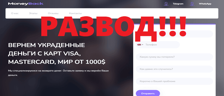 MoneyBack ru отзывы о проекте