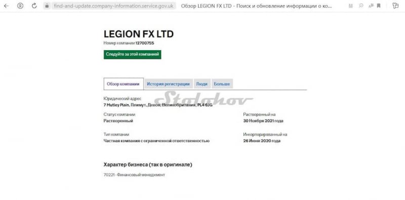 Отзывы и обзор брокера LegionFX: стоит регистрировать личный кабинет?