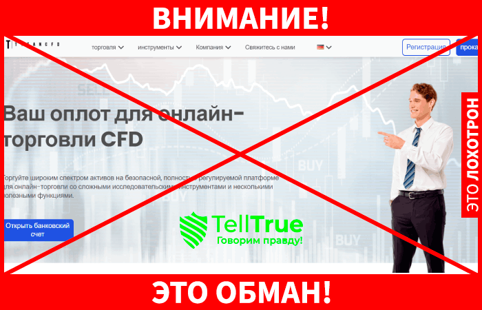 Titancfd – нелицензированный лохотрон