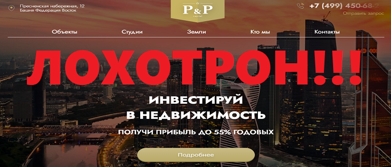 Pnpcapital ru отзывы и обзор