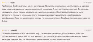 BingX (bingx.com) криптобиржа мошенников!