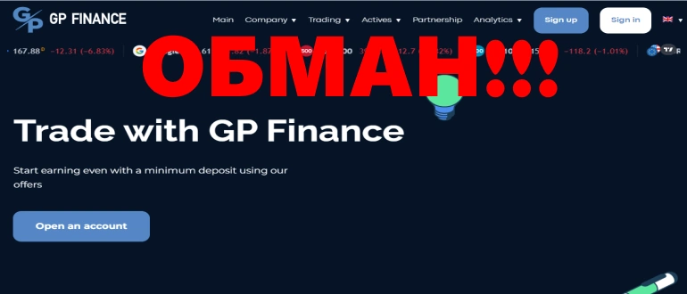 Gp finance отзывы о проекте
