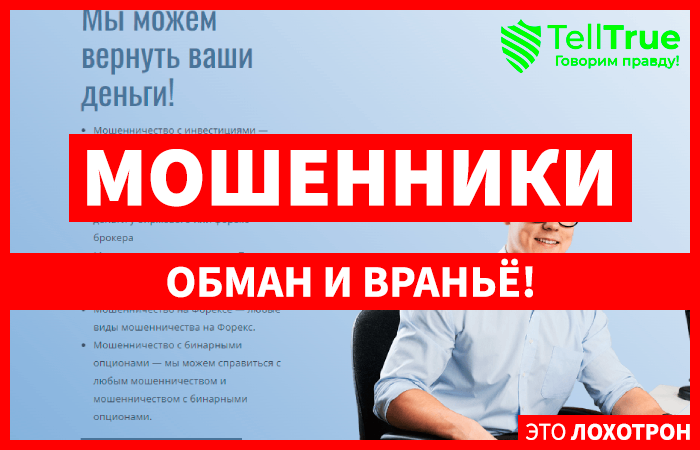 LAWYERS WITH OUT BORDERS UK LIMITED (without-borders-uk.com) развод с возвратом средств!