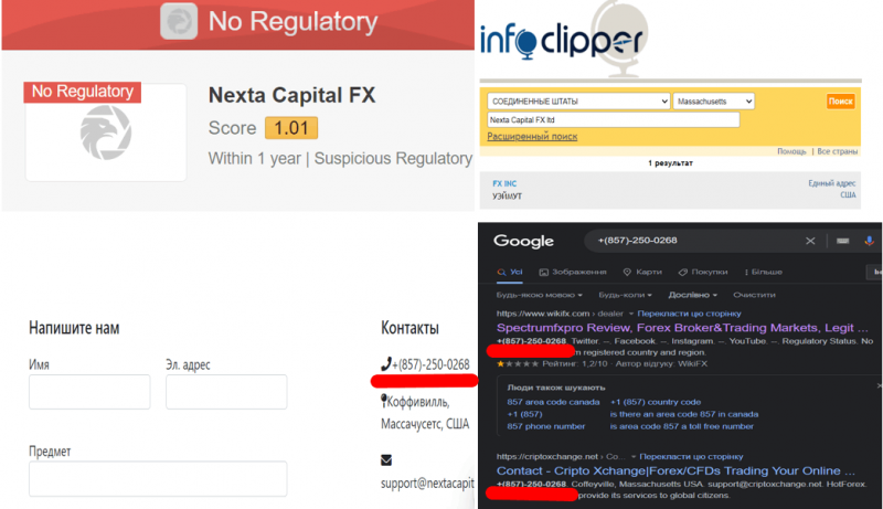 Nexta Capital FX ltd (nextacapitalfx.com) лжеброкер! Отзыв TellTrue