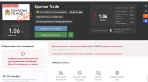 Spartan Trade (spartan-trade.com) лжеброкер! Отзыв TellTrue