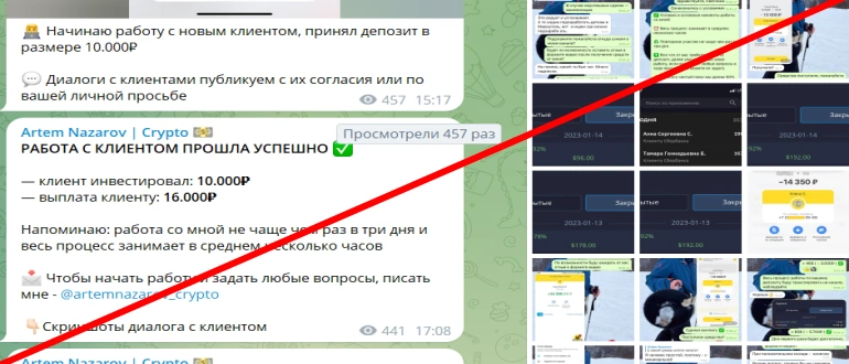 Artem Nazarov crypto отзывы о телеграмм канале