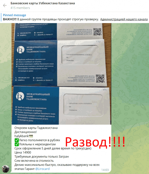 Банковские карты Узбекистана Казахстана (t.me/ltdcard) рассказываем о схеме развода!