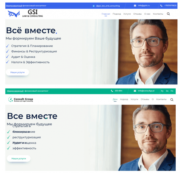 GSI LAW & CONSULTING (gsilc.ru) разоблачение клона хорошо известных лжеюристов