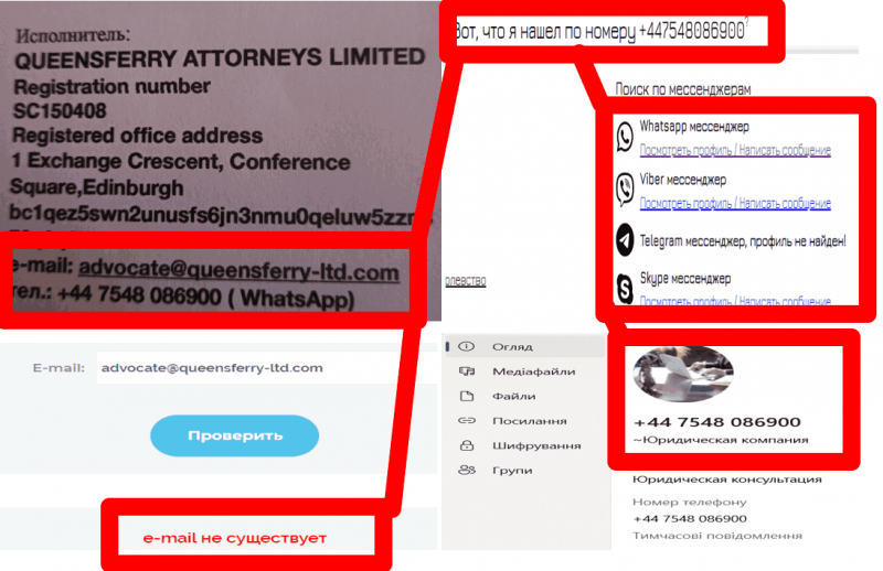 Queensferry Attorneys Limited: используют чужие реквизиты для развода!
