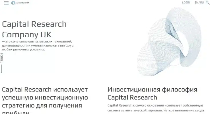 Capital Research — Что за компания?