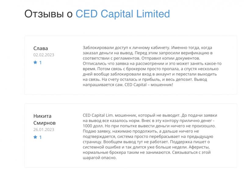 Отзывы об очередном клоне CED Capital Limited