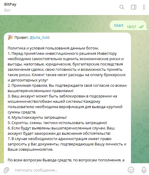 BitPay бот — отзывы об обмане в телеграмм