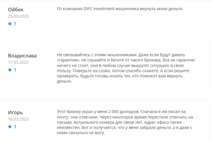 DIFC Investment — реальные отзывы о брокере