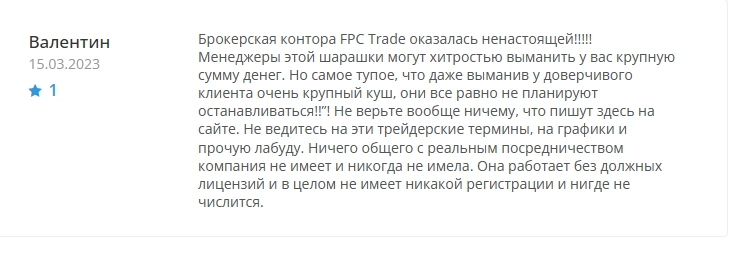 FPC Trade — отзывы о компании fpc-trade.org