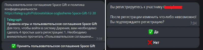 Space Gift