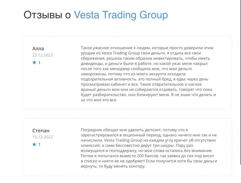 Vesta Trading Group