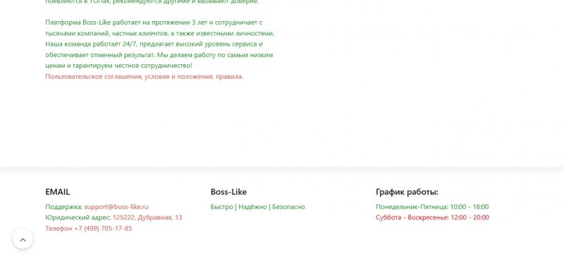 Boss-Like — отзывы и обзор boss-like.ru