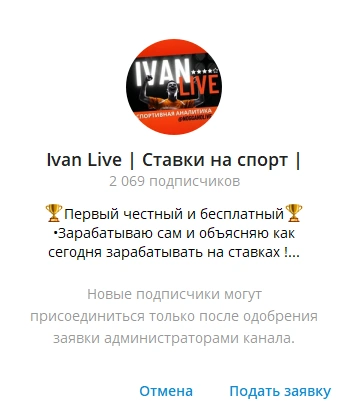 Ivan Live Ставки на спорт — отзывы о канале