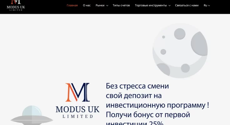Почему не стоит верить компании Modus UK Limited?