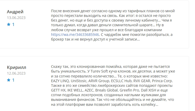 Обзор: Turev Soft – Фальшивая брокерская платформа обнаружена без лицензии и реальной деятельности