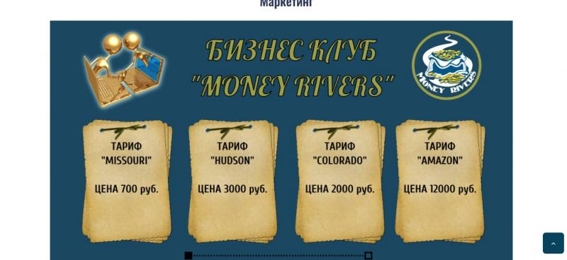 Бизнес Клуб Money Rivers — реальные отзыв клиентов